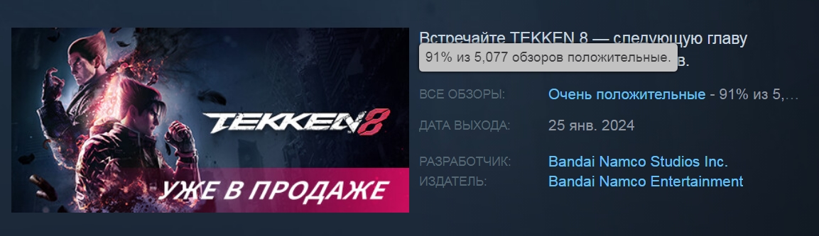 Смотрим геймплей файтинга Tekken 8. В игру вступает Пол Феникс