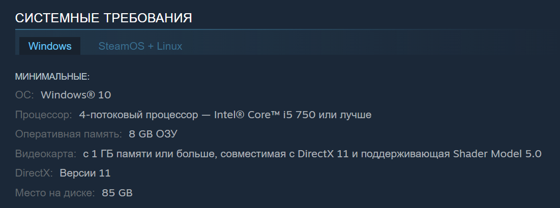 КС го 2 системные требования. Минимальные системные требования кс2. CS 2 системные требования. Системные требования КС.