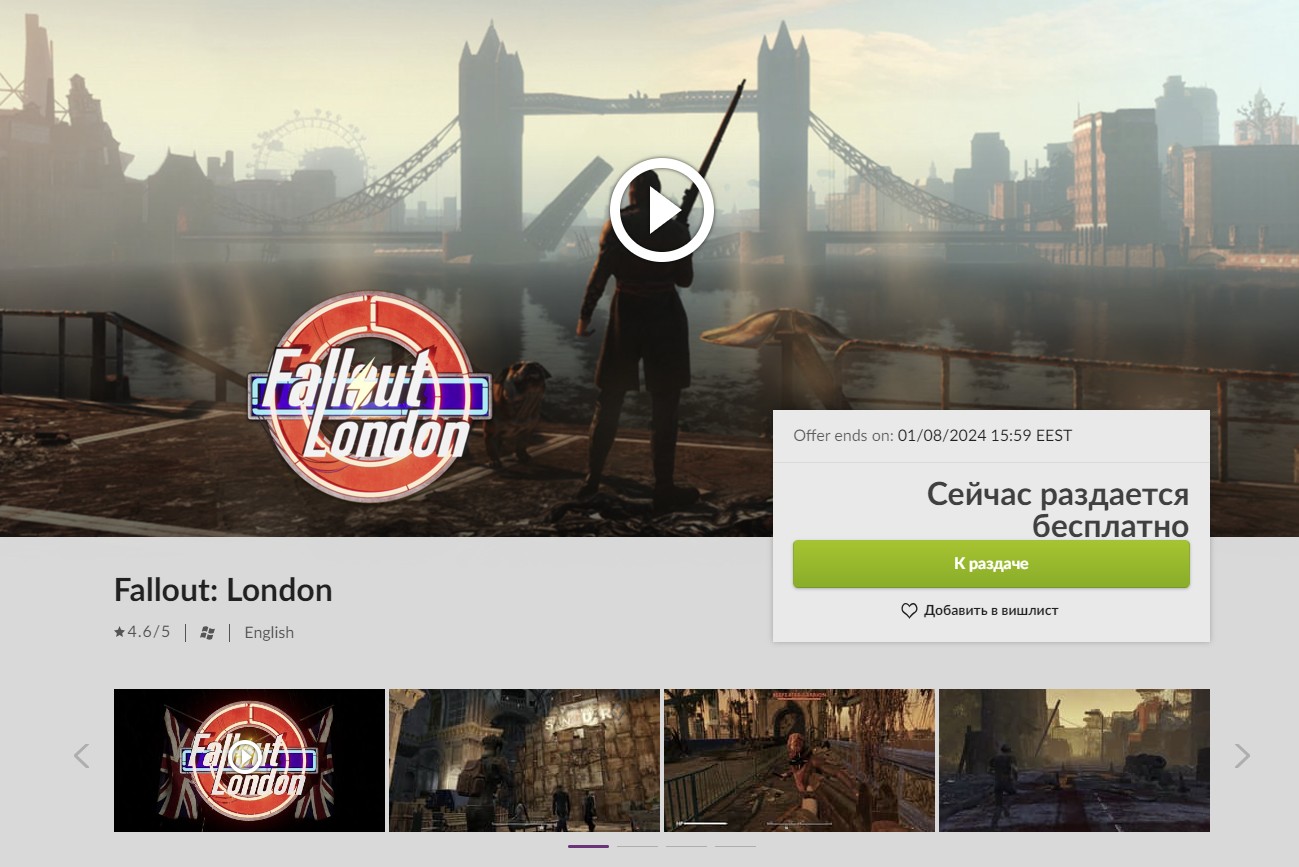 Fallout: London в GOG