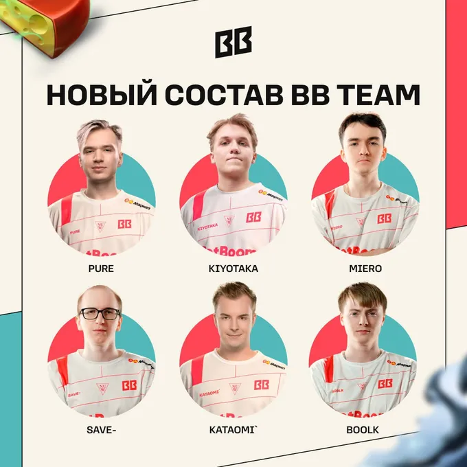 Новый состав BetBoom Team