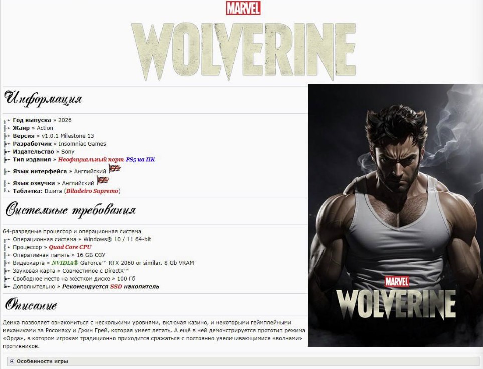 Marvel’s Wolverine на Torrent