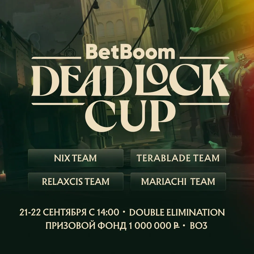 BetBoom Deadlock Cup