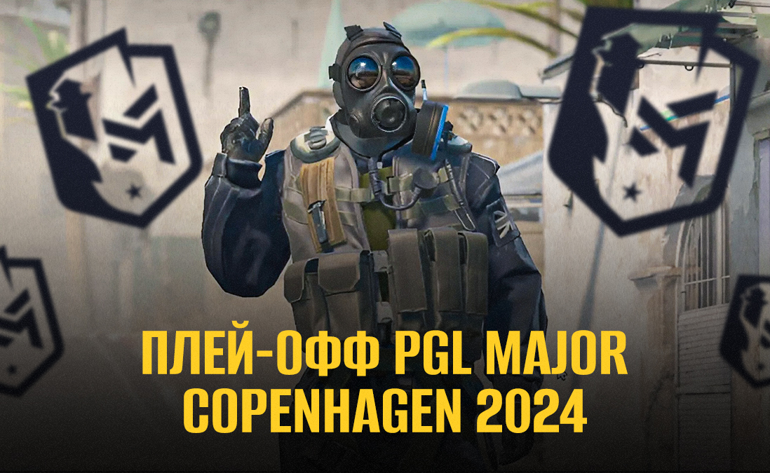 Анонс плей-офф PGL Major Copenhagen 2024