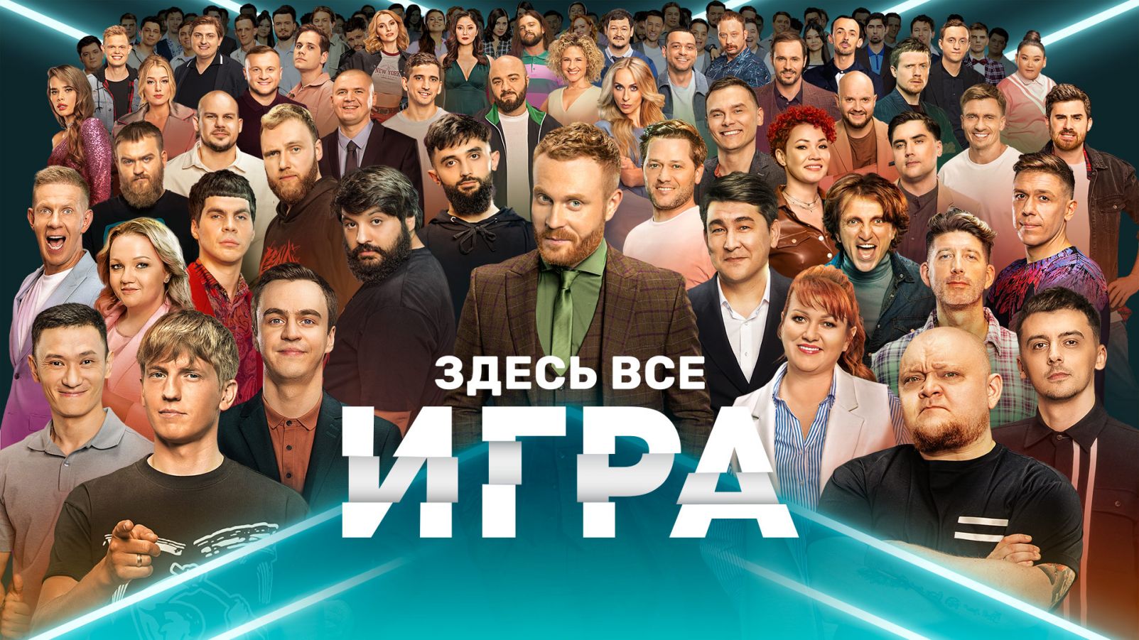 «Игра» возвращается: что известно про новое комедийное шоу ТНТ и Александра Маслякова