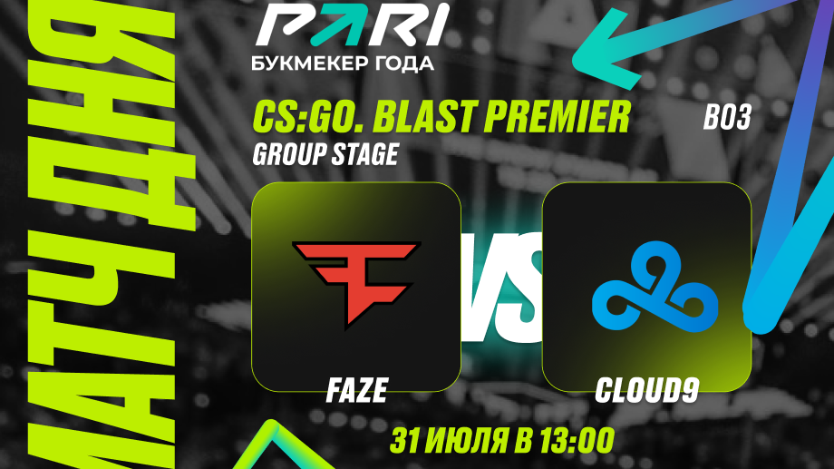 PARI: FaZe победит Cloud9 в стартовом матче BLAST Fall Groups 2024