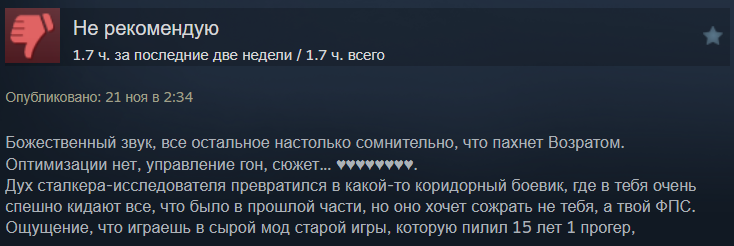 Отзыв к S.T.A.L.K.E.R. 2: Heart of Chornobyl