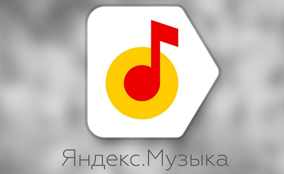 В работе сервиса «Яндекс.Музыка» произошёл технический сбой