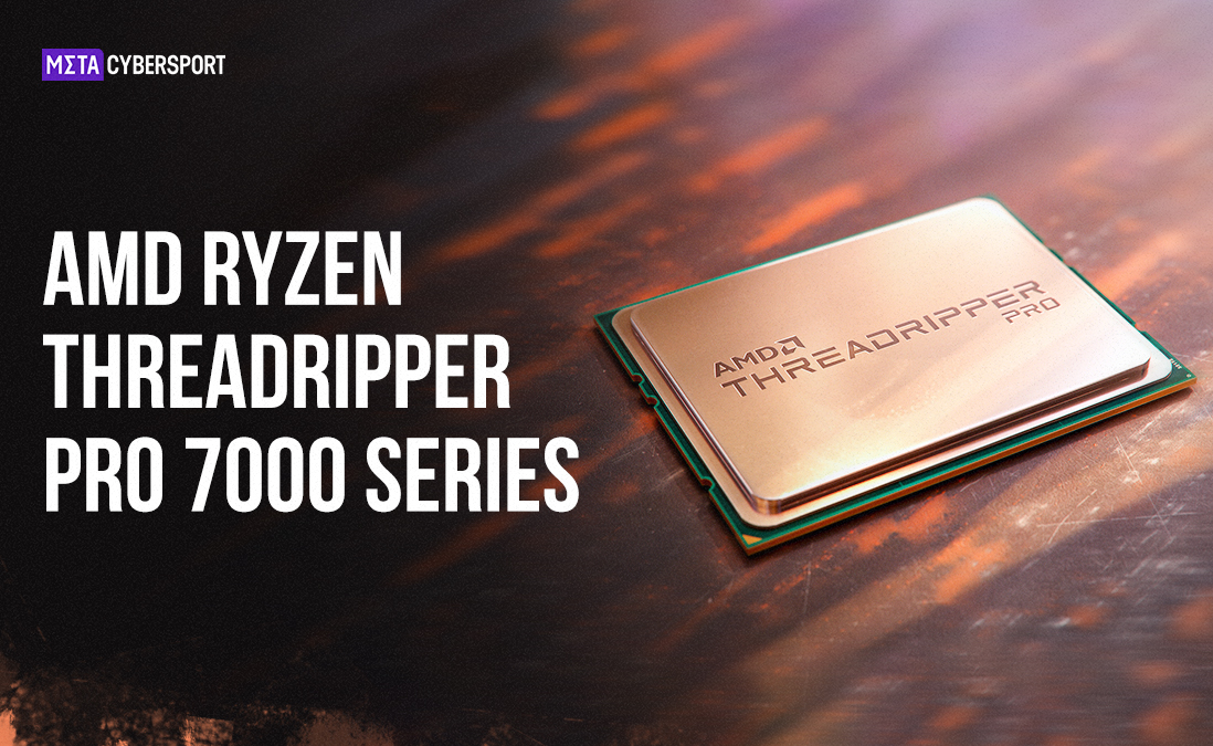 AMD представила новую линейку процессоров Ryzen Threadripper 7000 и Ryzen Threadripper PRO 7000