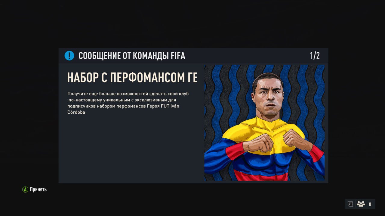 Сообщение с Кордобой в FIFA 23
