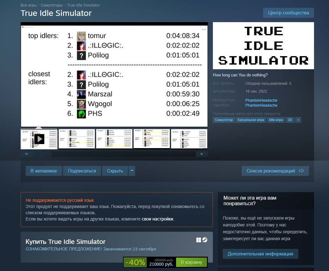 Страница&nbsp;True Idle Simulator в Steam