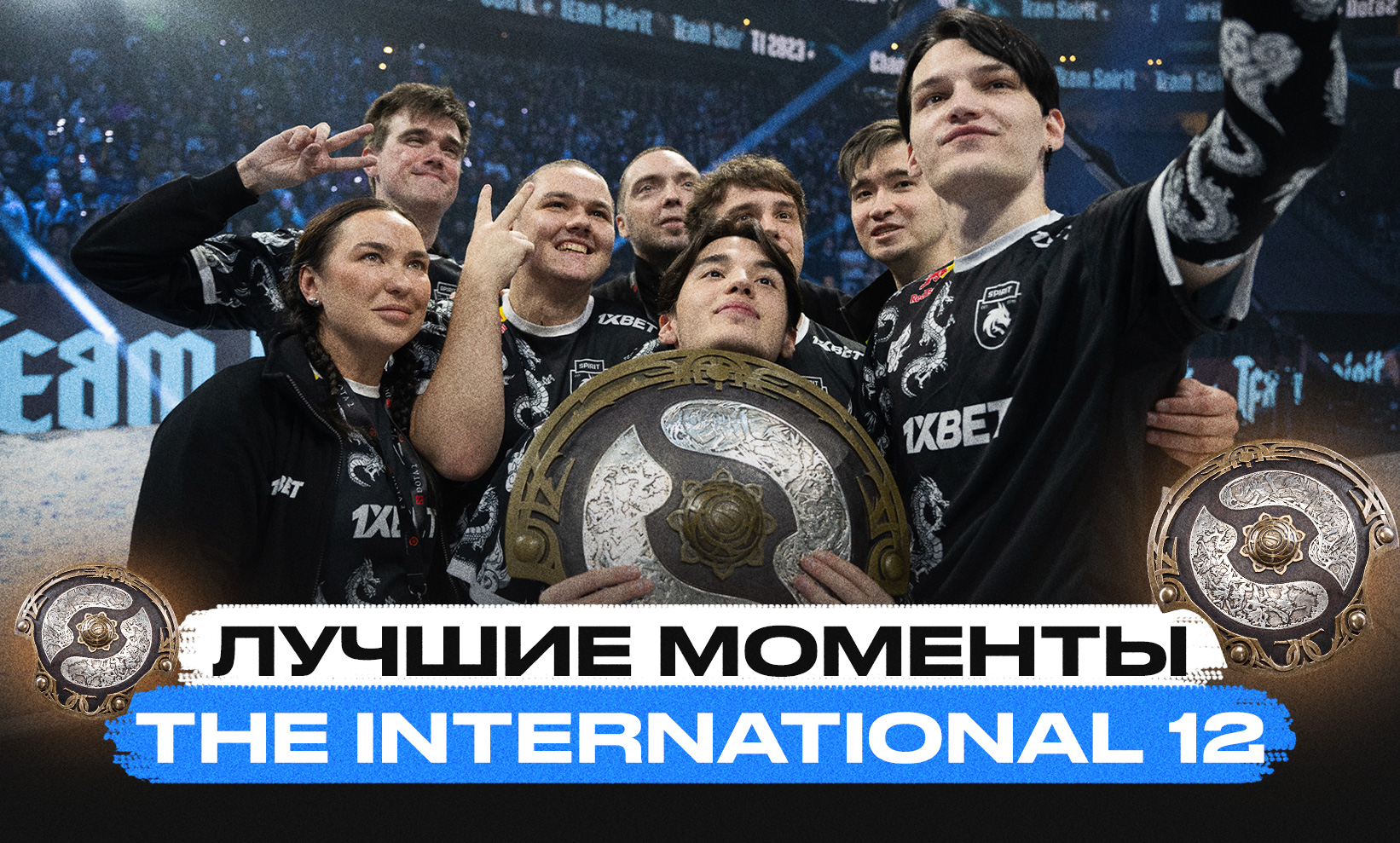 Лучшие моменты турнира The International 12 по Dota 2