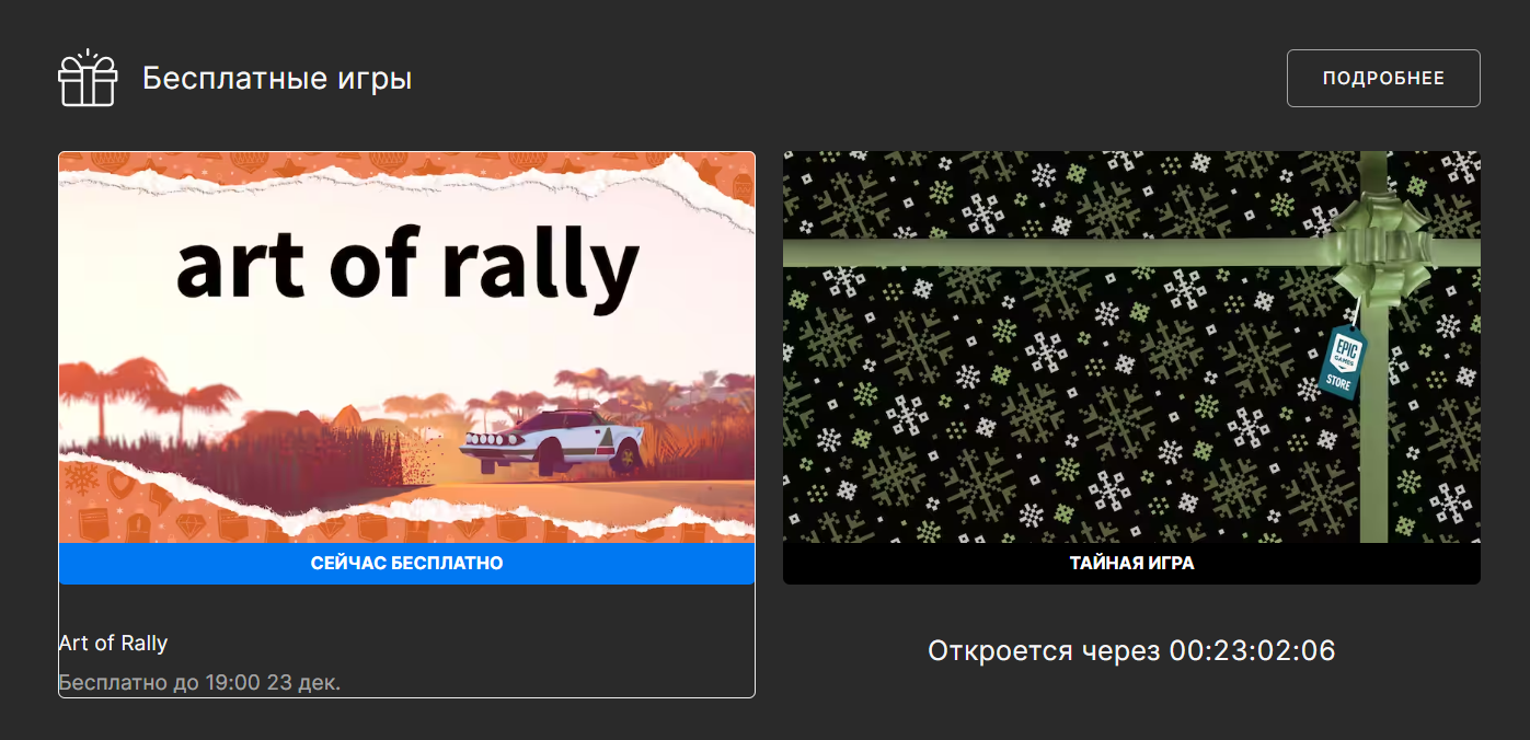 В Epic Games Store можно бесплатно забрать гонку art of rally