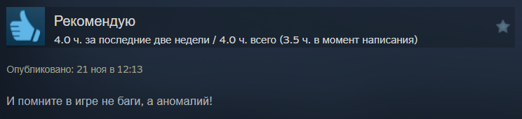 Отзыв к S.T.A.L.K.E.R. 2: Heart of Chornobyl