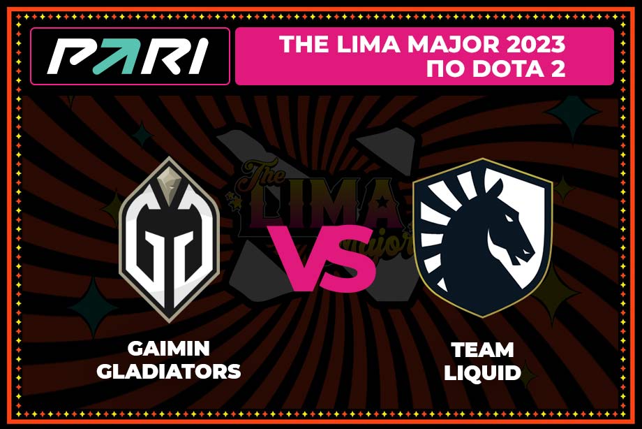 Клиент PARI поставил 450 тысяч рублей на победу Gladiators над Liquid на The Lima Major 2023