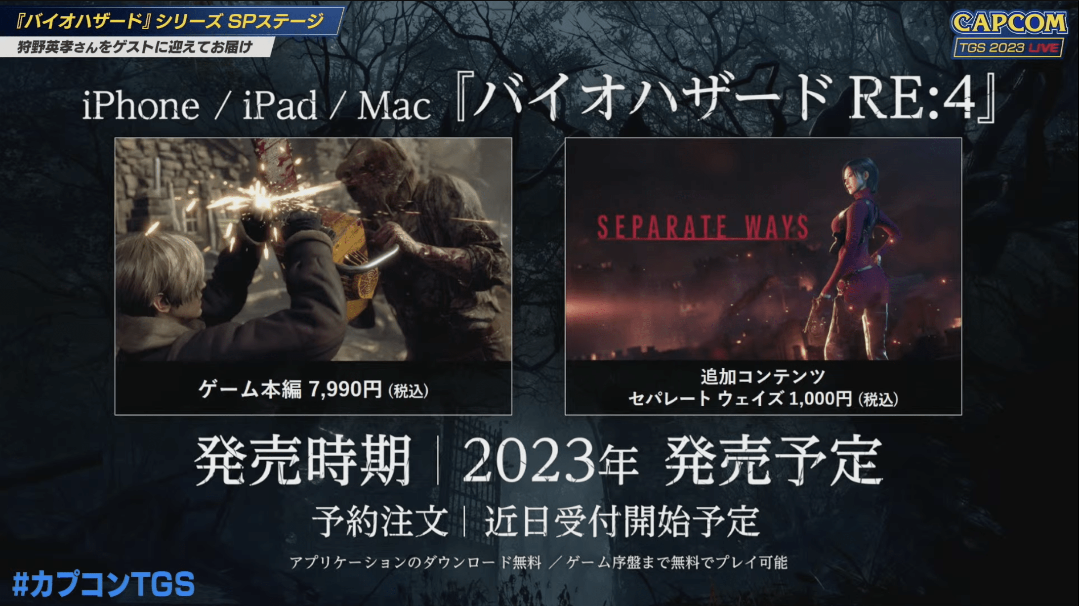 Resident Evil Village выйдет на iPhone 15 Pro 30 октября 2023 года