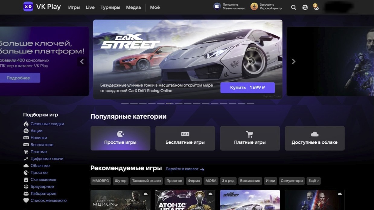 В каталог VK Play добавили GTA V, Diablo IV, DOOM Eternal и другие игры