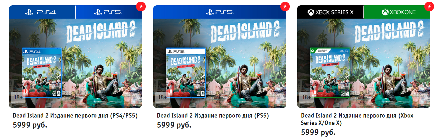 Предзаказ консольной версии Dead Island 2 в магазине Бука