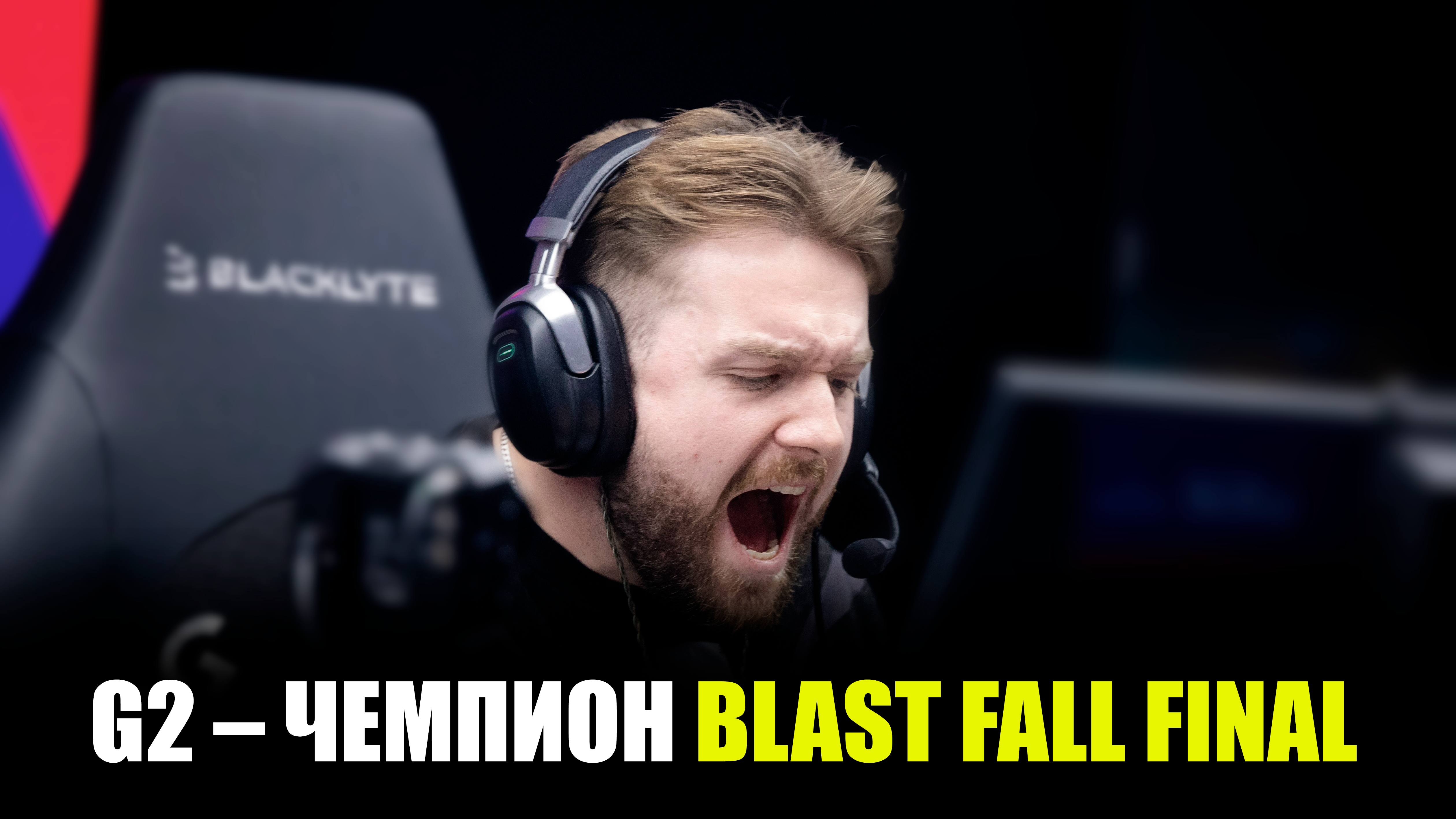 Natus Vincere любит «валидол»: итоги BLAST Fall Final 2024