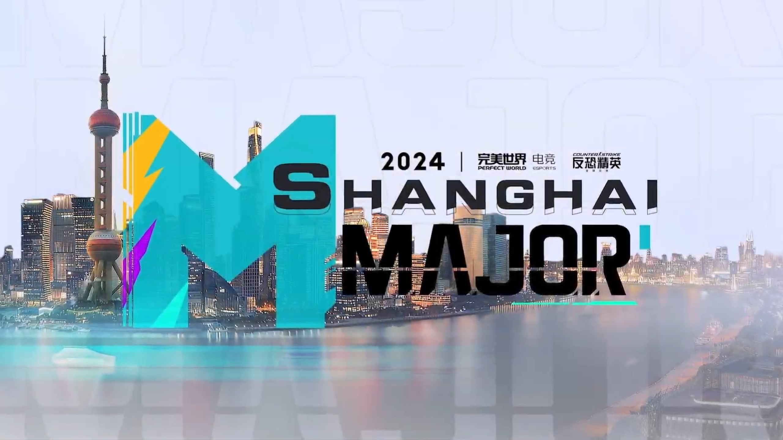 Официальный баннер Perfect World Shanghai Major 2024