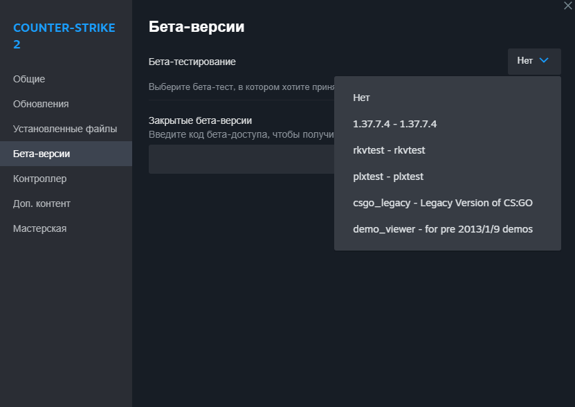 CS:GO в бета-версии CS2