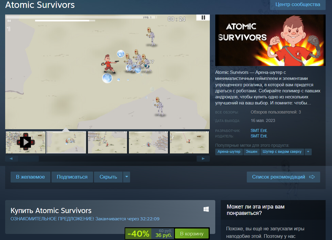 Страница Atomic Survivors в Steam