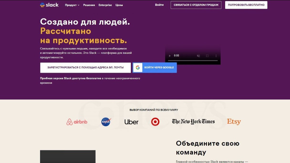 Для всех без исключений – Slack перестал работать на территории России