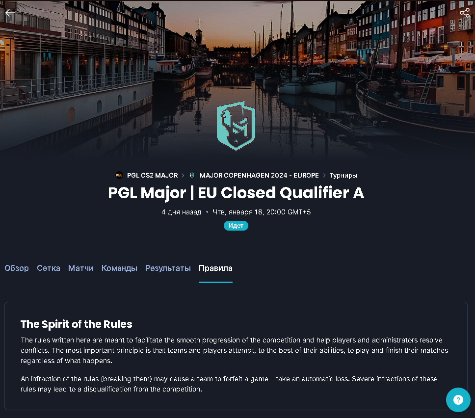Европейские закрытые квалификации на ChallengerMode