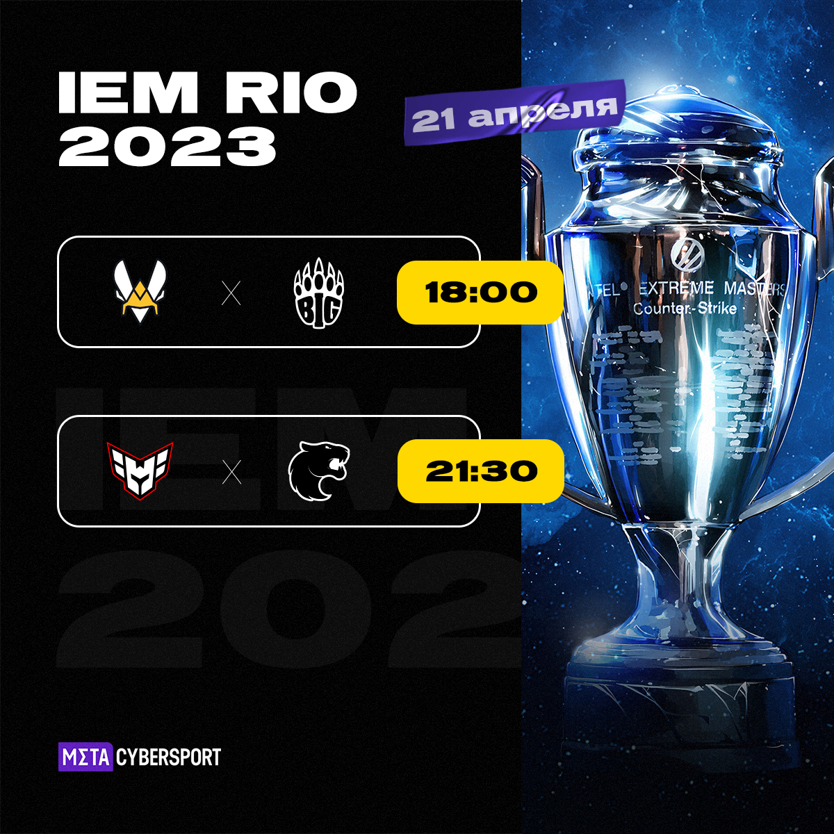 Расписание матчей плей-офф IEM Rio 2023 от 21 апреля