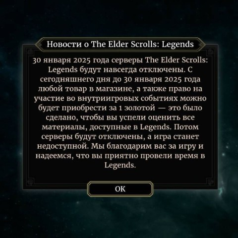 Elder Scrolls: Legends