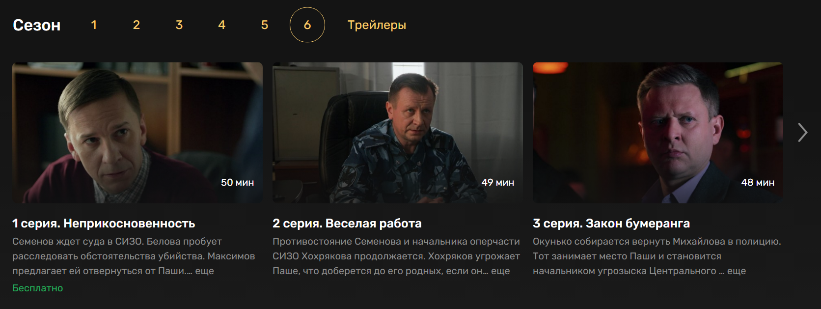 Все сезоны «Невского» в онлайн-кинотеатрах