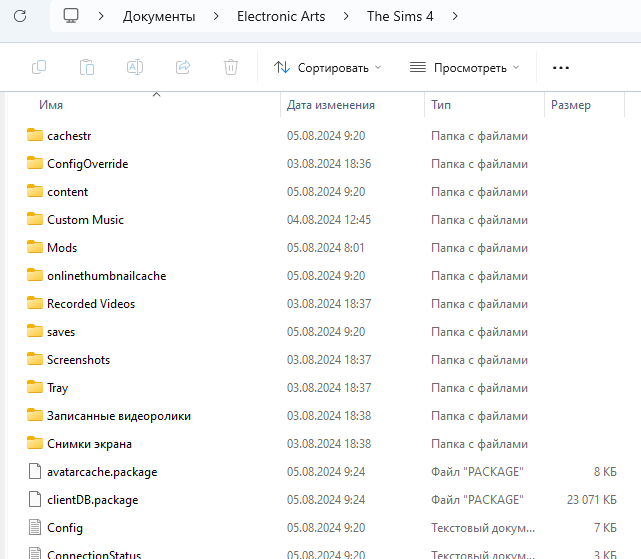 Папка The Sims 4