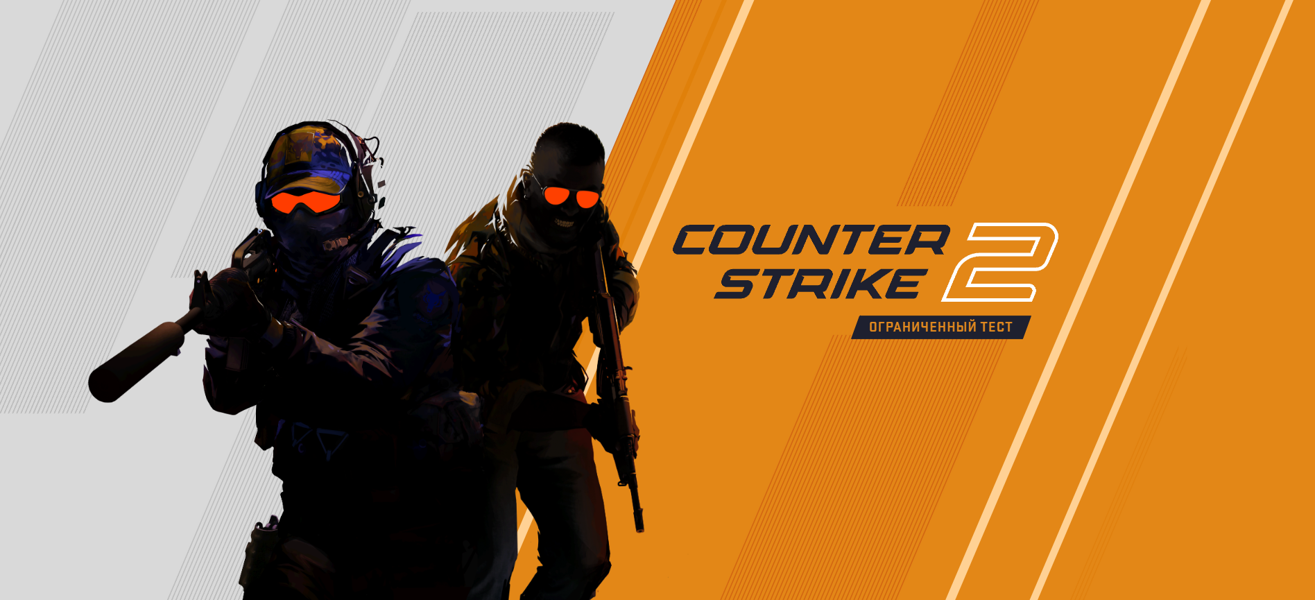 Counter-Strike 2: что известно о продолжении CS:GO?