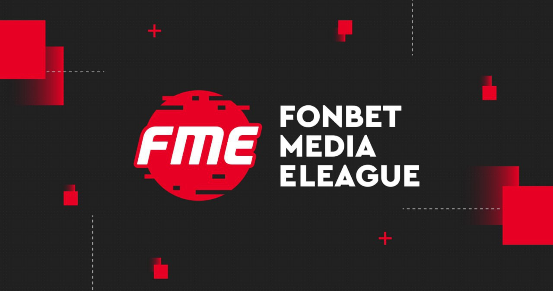 Анонс четвёртого сезона FONBET MEDIA ELEAGUE: кто победит в схватке за два миллиона рублей?