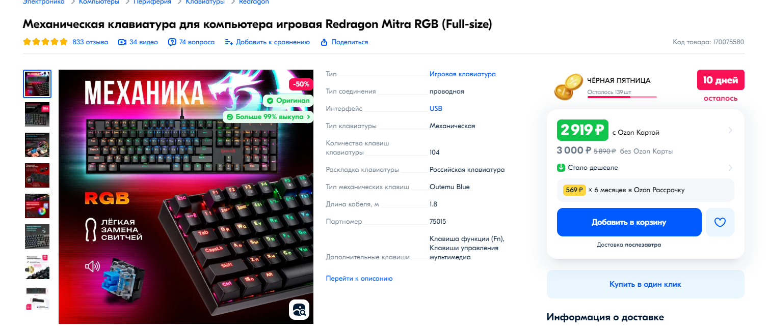 Redragon Mitra RGB (Full-size)