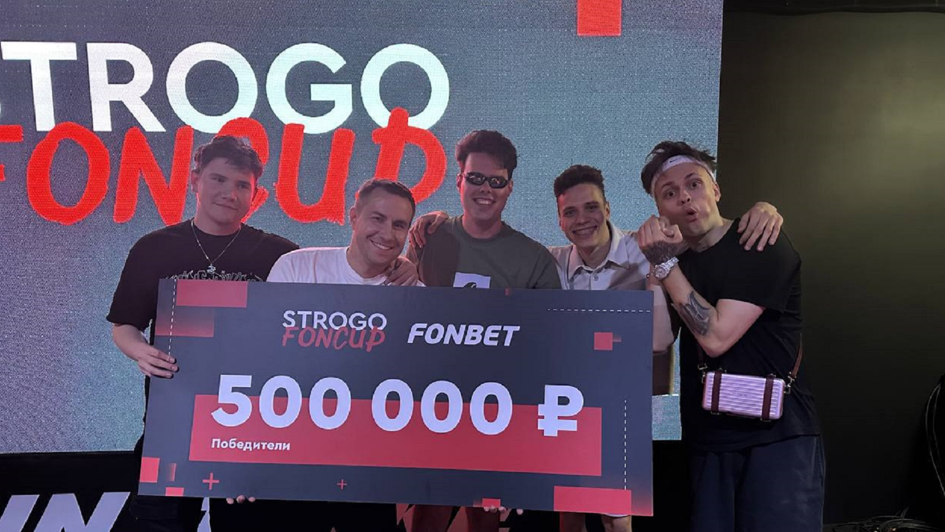 Команда стримера Buster победила на STROGO FONCUP и получила 500 тысяч рублей