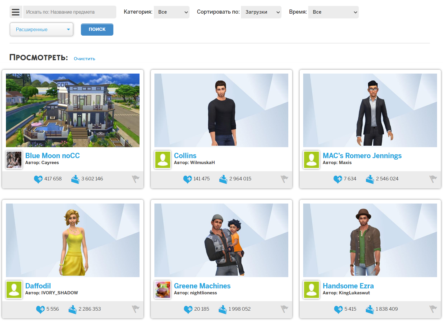 В Галерее The Sims 4 ужесточились фильтры ненормативной лексики