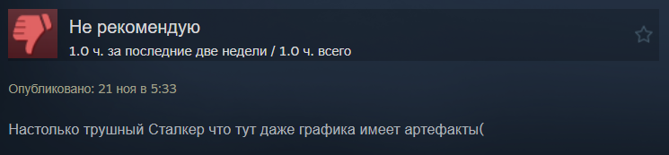 Отзыв к S.T.A.L.K.E.R. 2: Heart of Chornobyl