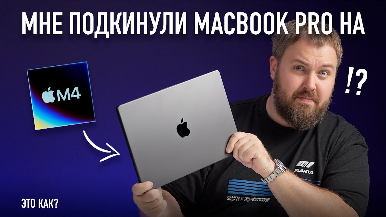 Wylsacom сделал обзор на MacBook с чипом M4 до анонса от Apple