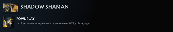 Длительность неуязвимости увеличена с 0,75 до 1 секунды