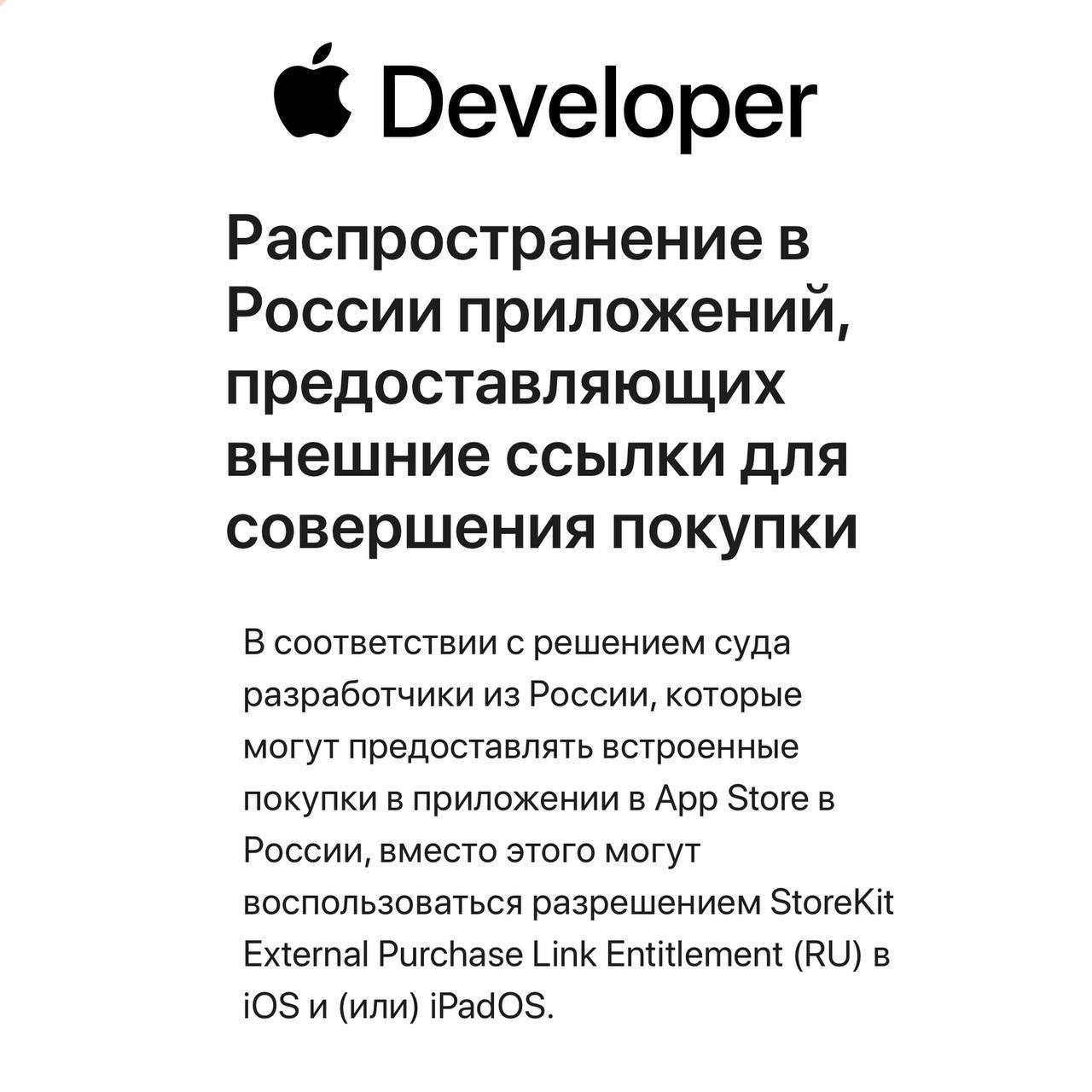 Apple разрешила проводить операции в AppStore с помощью российских карт