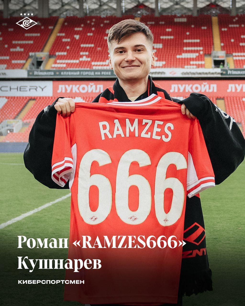 Роман RAMZES666 Кушнарёв