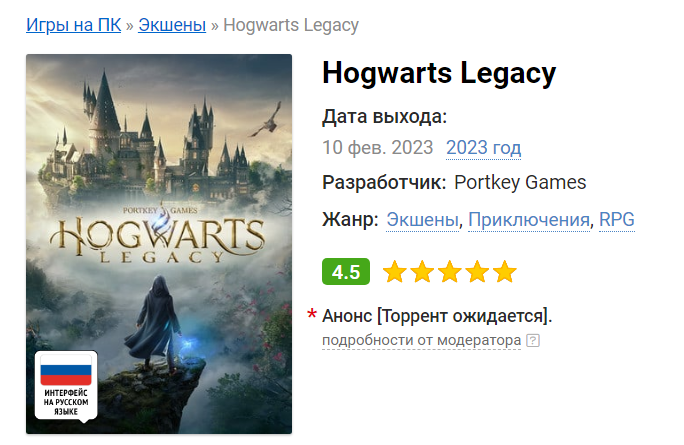 Хогвартс легаси без торрента. Hogwarts Legacy. Хогвартс Легаси сюжет. Хронология Хогвартс Легаси. Хогвартс Легаси на хбох.