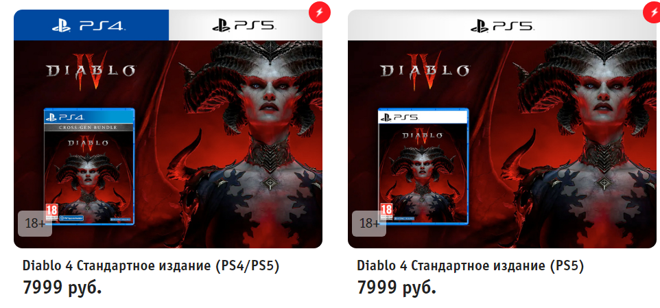 Базовая версия Diablo 4 в магазине Бука