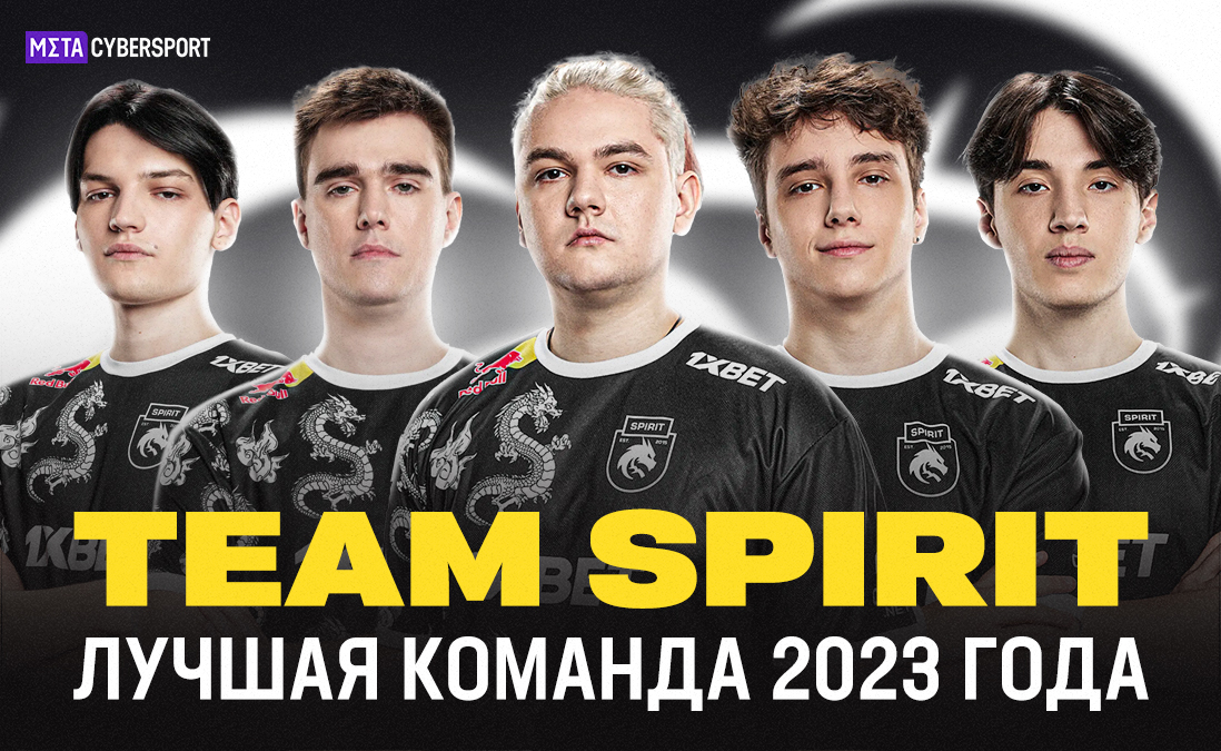 Team Spirit – лучшая команда 2023 года в Dota 2 по версии CyberMeta