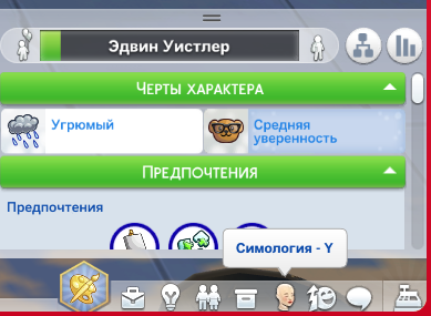 Как посмотреть родословную персонажа в The Sims 4