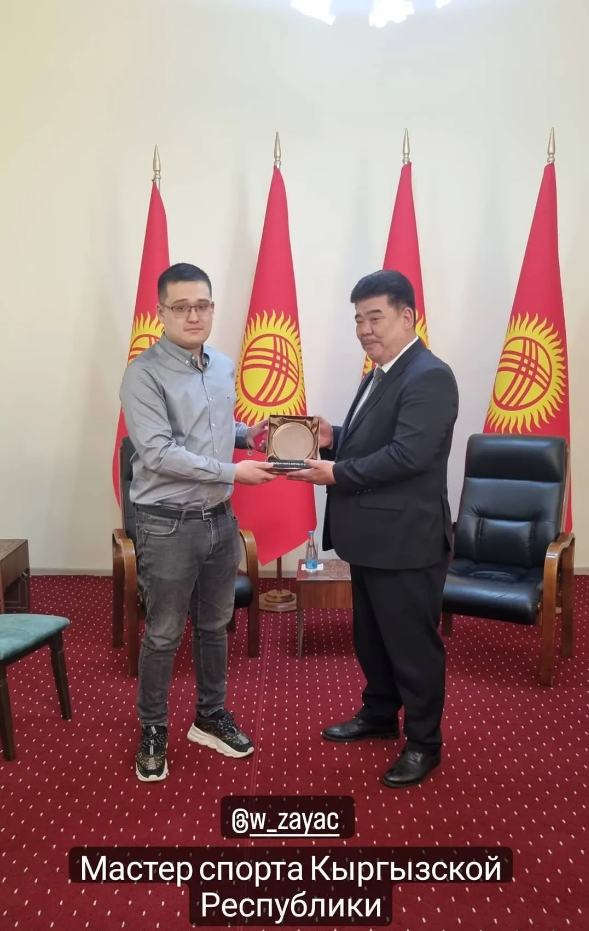 Zayac получил звание мастера спорта Кыргызстана