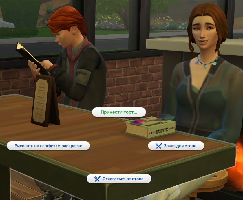 «Принести торт…» в ресторане в Sims 4