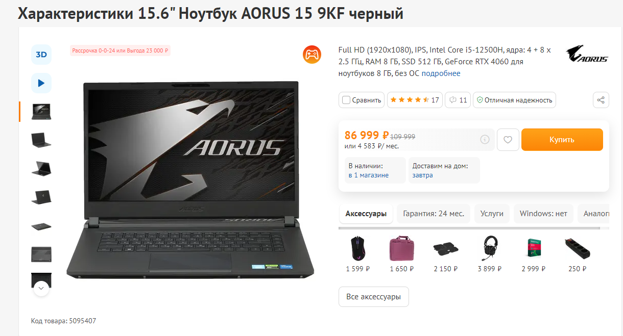 Ноутбук AORUS 15 9KF