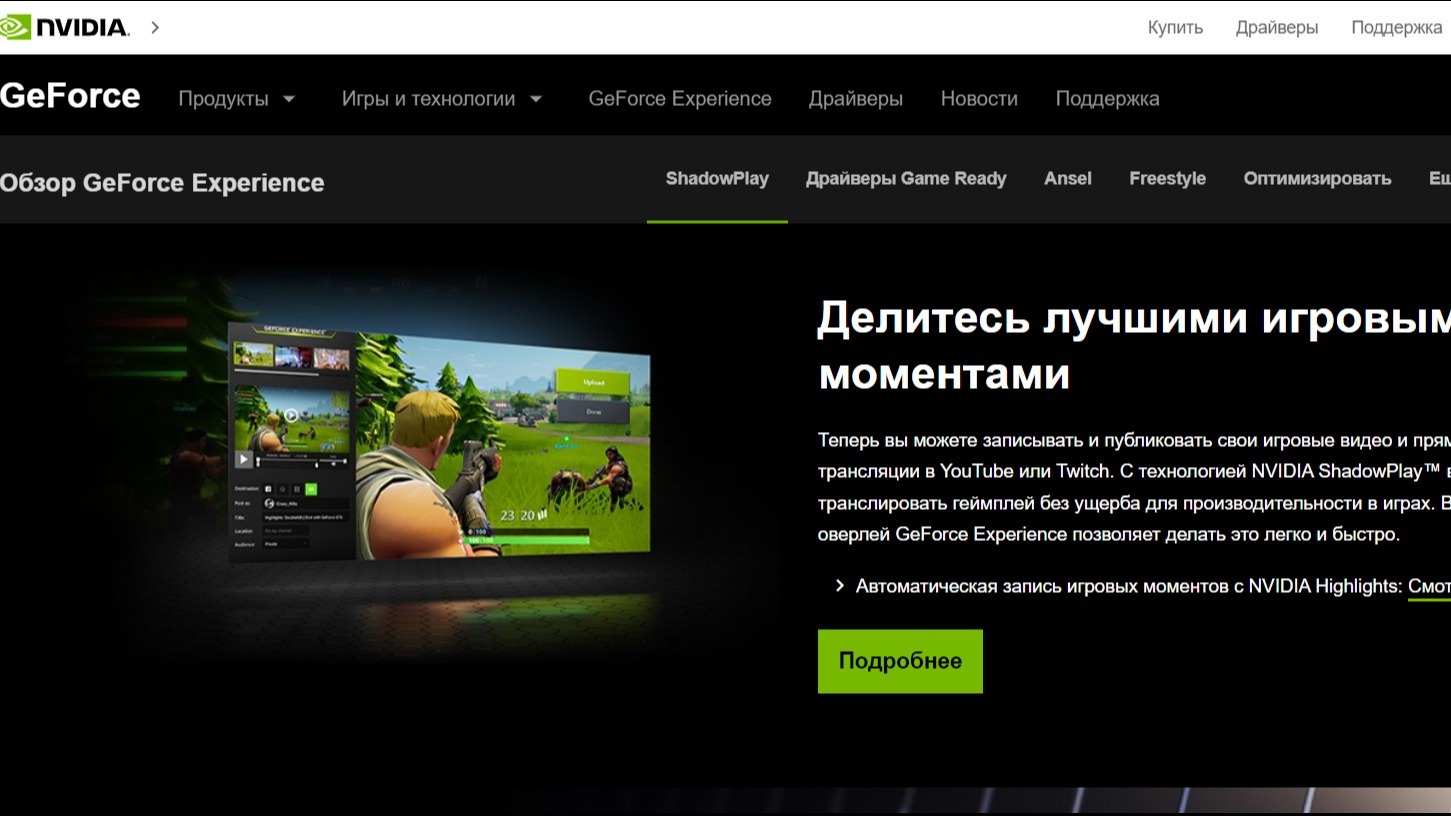 Раскрыты способы обновления драйверов NVIDIA – инструкция