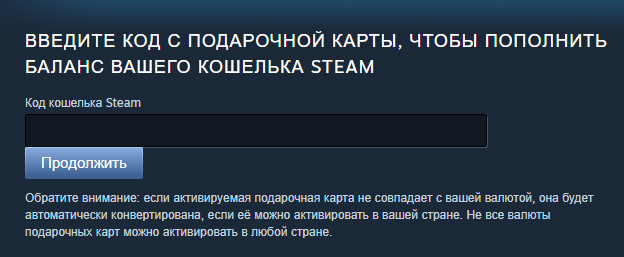 Код подарочной карты Steam